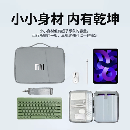 适用小米平板8/7sPro/6/5电脑手提包11/11.2/12.5/14英寸保护套Max防水收纳袋红米Pad10.6防水XiaomiBook单肩