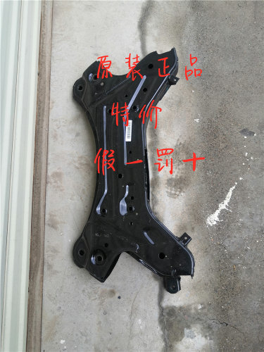 东南DX3 DX5 DX7前桥元宝梁前横梁东南正品可4S验货