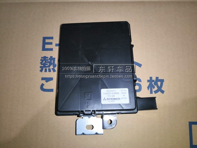三菱翼神劲炫空调ECU 空调控制器 空调电脑板,汽车零部件/养护/美容/维保,压缩机及空调部件,淘宝优惠券,粉丝福利购,淘宝优惠卷
