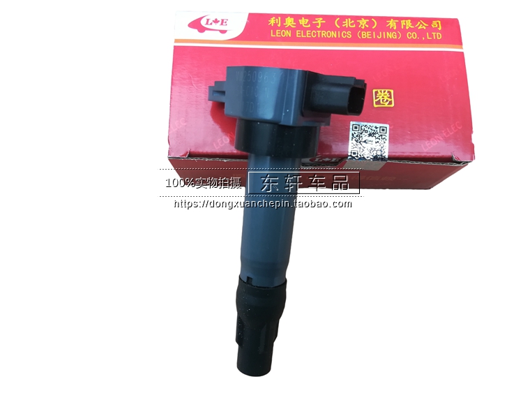 菱悦菱致菱仕景逸骏捷H530迷迪海马4A90 4A91 4A92点火线圈高压包