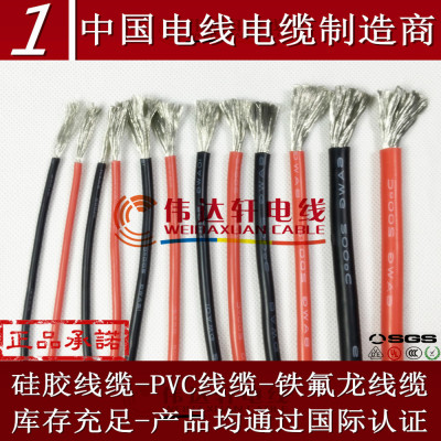 特软线4/6/8/10/12/14/16/18/20/22/24/26/28/30#AWG号超硅胶电线