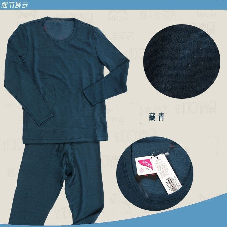 优质内衣特厚双层羊毛美雅碧圆领舒柔男款纯色长袖保暖内衣套装