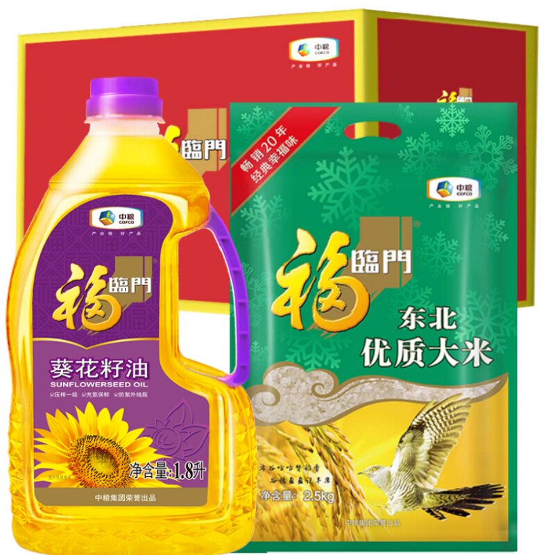 福临门粮油礼盒大米2.5Kg组合食用油1.8L五一端午中秋 节日大礼包