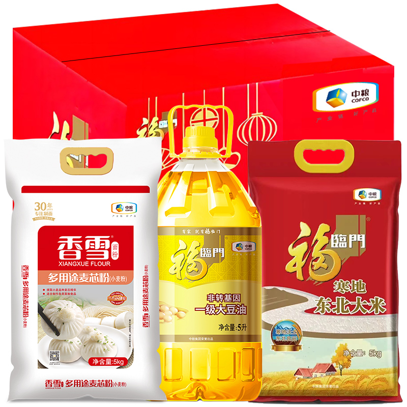 福临门米面油大礼盒15Kg 节日大礼包 员工福利 中粮出品