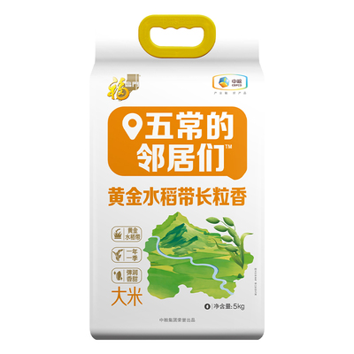 五常的邻居们黄金水稻带长粒香