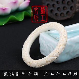 苏工珍品天然猛犸象牙手镯3A冰料雕刻鲤鱼莲花手饰文玩圆镯女士