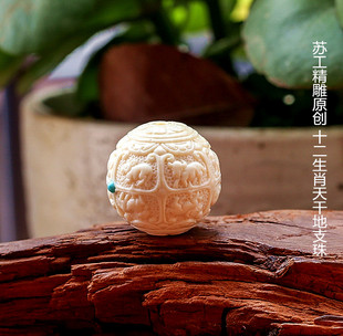 苏工 猛犸象牙冰料 十二生肖天干地支珠 顶珠腰珠背云DIY配件