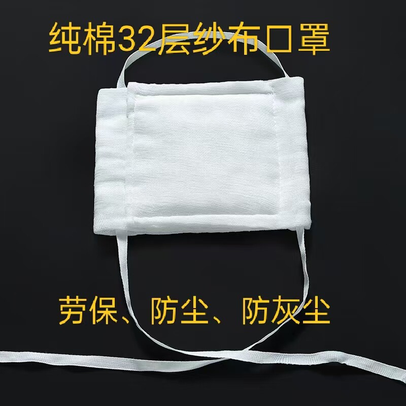 渝利安100%纯棉32层纱布口罩防尘