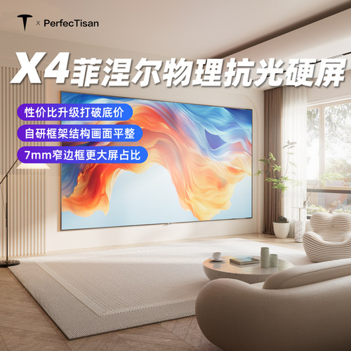 钉子科技菲涅尔X4硬屏三面抗光