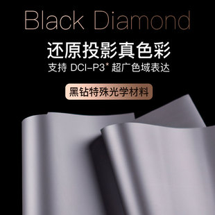 PerfecTisan钉子科技100寸黑钻抗光幕布4k 家用投影幕中长焦菲涅