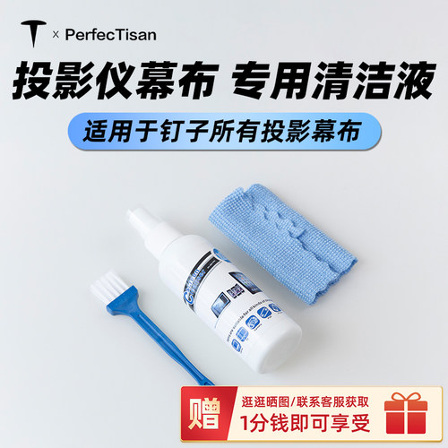 适用于钉子科技所有投影仪幕布