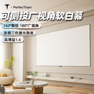 钉子科技白软侧投投影幕布广视角100/120/150英寸16:9 4K/3D壁挂框架画框幕 改善三色激光投影仪散斑家用幕布