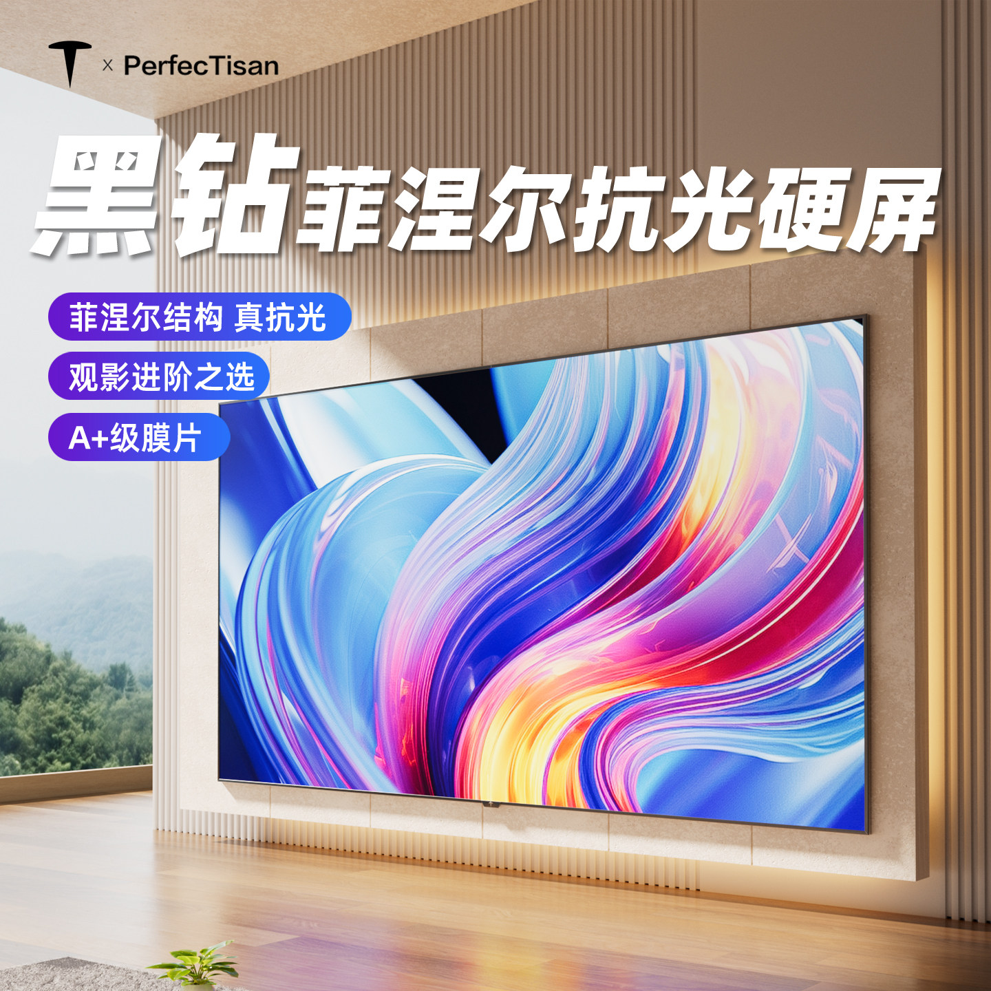 钉子科技黑钻菲涅尔抗光硬屏透镜投影仪幕布超窄边3D/4K 超高清100/120英寸画框幕 16:9家庭影院客厅卧室家用