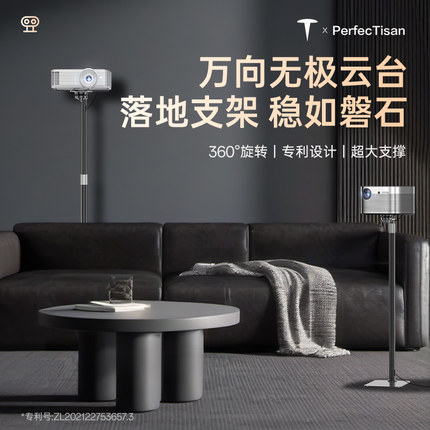 钉子科技投影仪落地支架置物架 床头桌面靠墙隐藏家用免打孔云台投影机托盘 极米坚果当贝爱普生明基通用家用