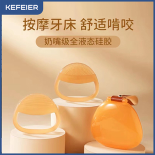 防吃手安抚牙胶婴儿磨牙棒 全软硅胶出牙 玩具宝宝磨牙可水煮无害
