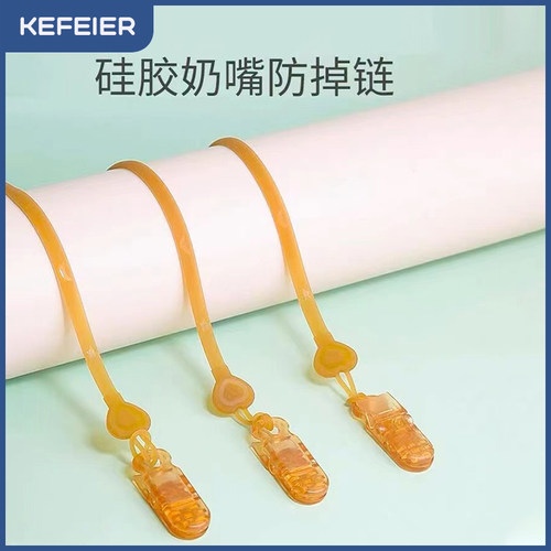 可菲儿奶嘴连送多送多