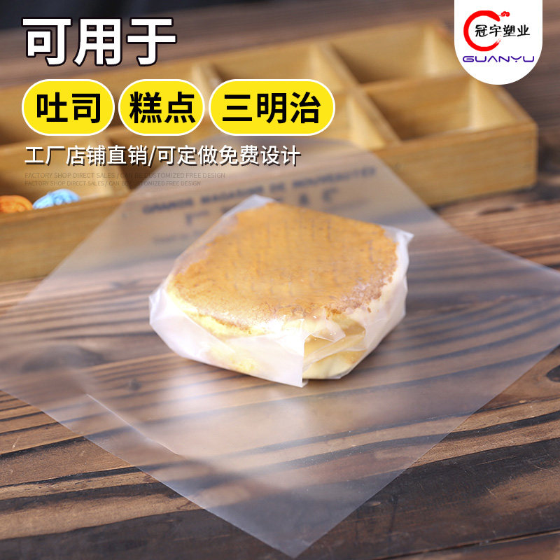opp塑料烘焙包装三明治小蛋糕面包包装纸单片透明食品玻璃纸500张