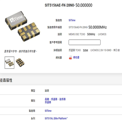 SIT5156AE-FK-28N0-50.000000 50M 50MHZ TCXO 5032 50M 2.8V晶振