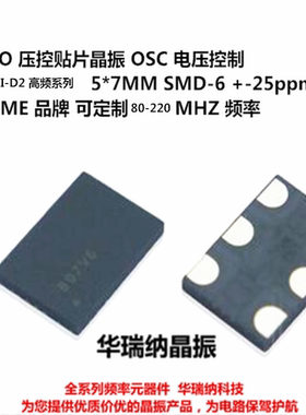 SIT3809AI-DF-33EE 148.5M 148.5MHZ VCXO 晶振 7050 3.3V 100ppm