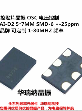 SIT3808AI-DF-33NZ-80.000MHZ 80M 80MHZ 80.000MHZ VCXO压控晶振