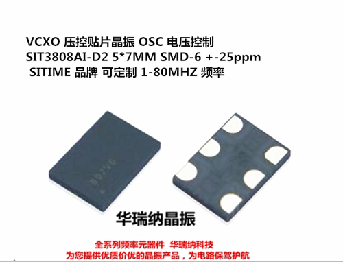 SIT3808AI-DF-33NZ-80.000MHZ 80M 80MHZ 80.000MHZ VCXO压控晶振