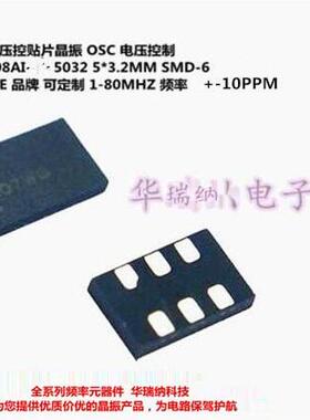 SIT3808AI-C2-33EE 57M 57MHZ 57.000MHZ VCXO 5032 压控晶振6脚