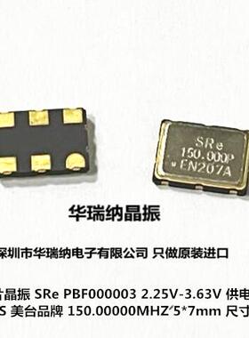进口差分有源贴片晶振 EG-2121CA 5*7 6P 150MHZ 150M 150.000MHZ