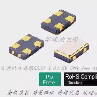 5032 有源 40M 40MHZ 40.000MHZ SCTF 晶体振荡器5*3.2mm 3.3V 5V