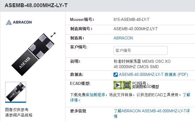 有源晶振OSC322548MABRACON
