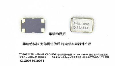 压控温补503240M5032