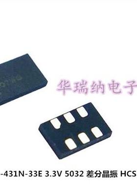 LVDS 3.3V 5032 差分贴片晶振 192M 192MHZ 192.000MHZ 有源 6脚