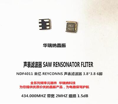 NDF4011 声表滤波器  3.8x3.8mm SMD- 6 434M 434MHZ 434.000MHZ