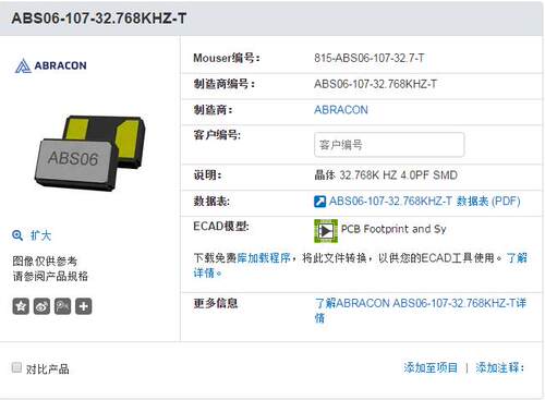 ABRACON ABS06-107-32.768KHZ-T 4PF 2012 无源贴片晶振 晶体2脚