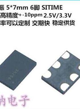 SIT9122AI-2DF-33E 250M 250MHZ LVDS 7050 差分晶振 5*7mm 5070