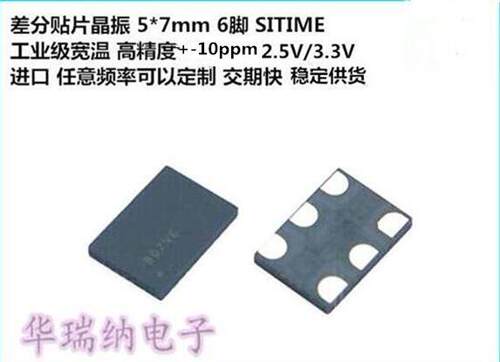 SIT9121AI-2D1-33E-125M 125MHZ 125.000MHZ LVDS 差分晶振 7050