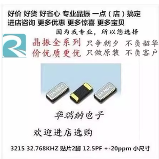原装无源贴片晶振 FC-135 3.2x1.5mm 2脚 3215 32.768K 32.768KHZ