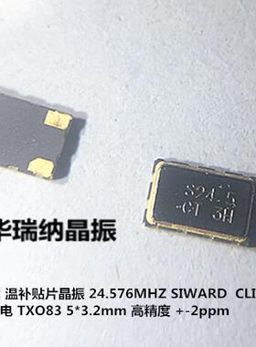 TXO843020-STO-3963 TCXO 温补晶振 503224.576MHZ 4脚 高精度