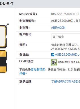 ASE-25.000MHZ-LR-T ABRACON 有源贴片晶振 OSC 3225 25M 25MHZ