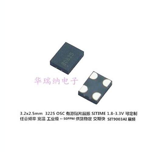 有源晶振展频32253.3V