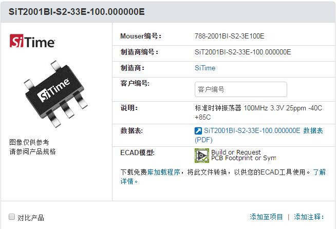 SIT2001BI-S2-33E-100.000000E 100M 100MHZ SOT-23-5 SITIME晶振
