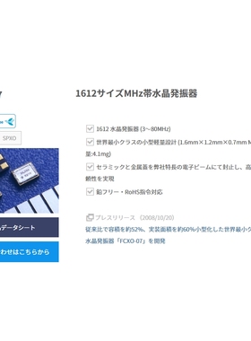 FCXO-07 RIVER 1612 OSC 有源晶振 25M 25MHZ 25.000MHz 小尺寸