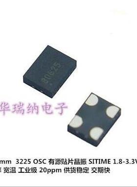SIT8209AI-2F-33E 160M 160MHZ 160.000000M 3.3V 3225 有源晶振