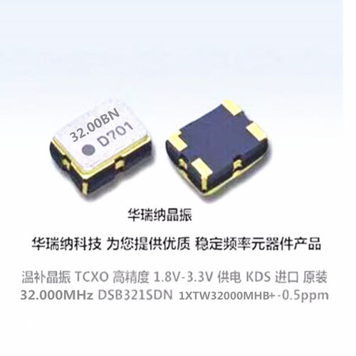 0.5ppm高精度TCXO3225晶振