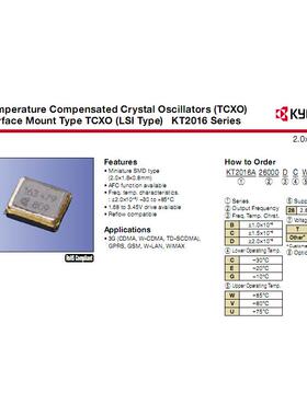 KT2016K26000ZAW18TAS 1.8V TCXO 2016 温补晶振 26M 26MHZ 京瓷