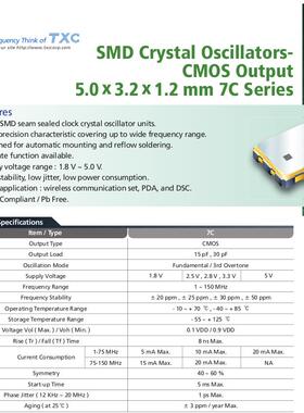 TXC 7CA0020600 有源晶振 OSC 5032 100M 100MHZ 3.3V 25PPM 单端