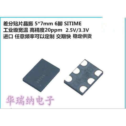 SIT9122AI-2D1-XXE 290.000MHZ 290M 290MHZ LVDS 7050 差分晶振