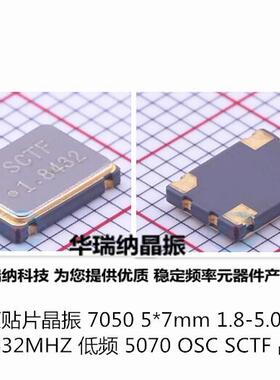 S7D1.843200B20F30T 1.8432M 1.8432MHZ 7050 5070 有源晶振 OSC