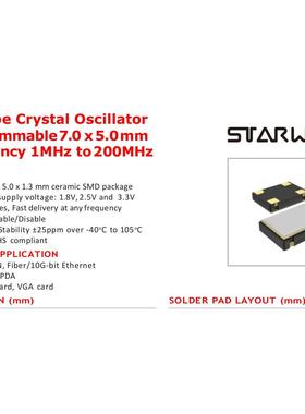 STAR SWPABV33EF 有源晶体振荡器7050 7.168M 3.3V 7.168MHZ 晶振