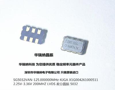 差分200MHZLVDS5032晶振