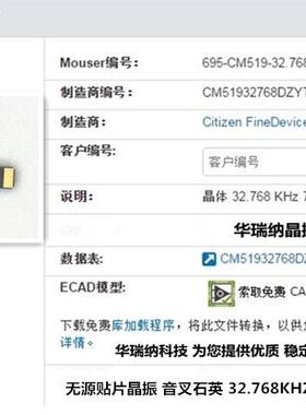 CM519 DST520 CM51932768DZYT-F1S CITIZEN 无源晶振 32.768K 5*2